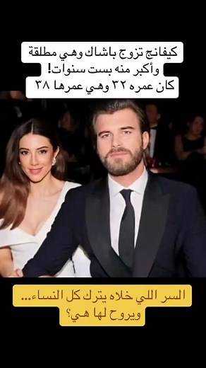 3.6K reactions · 70 comments | 蘆 تزوج مطلقة وأكبر منه بست سنوات !...