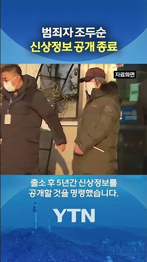 Even if Cho Doo-soon moved in next door, you wouldn't know #shorts / YTN