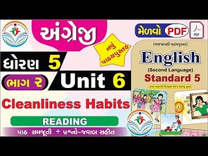 dhoran 5 angreji unit 6 cleanliness habits - PART 2-NEW- std 5 english unit 6 - std 5 angreji unit 6