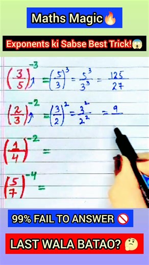 Negative Fraction Power Trick ⚡ | How to solve Exponents #shorts #maths #viralshorts