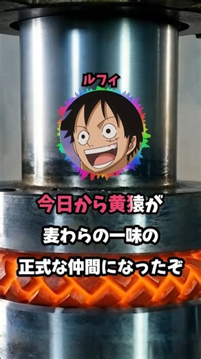 ルフィ「今日から黄猿が、麦わらの一味の正式な仲間になったぞ！」黄猿「あ〜…よろしくねぇ」【ワンピース】