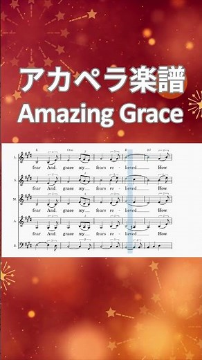 Amazing Grace #合唱 #ハモリ #amazinggrace