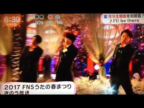嵐の新曲「I'll be there」