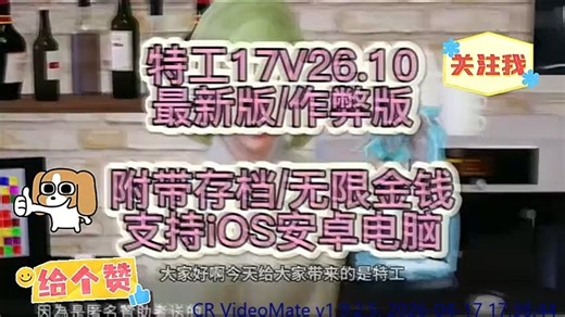 今日游戏推荐【Agent17】四月最新版本~官中版+赞助码+内置作弊~三端直装！！免费分享！！