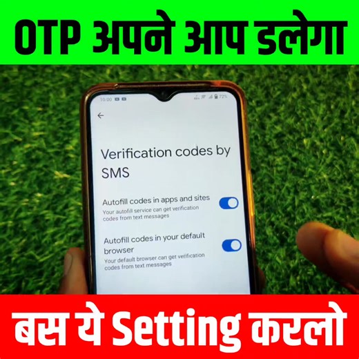 Auto fill OTP सर्विस कैसे बंद करें | MS Jadoun ⭐ ⭐ ⭐ ⭐ #msjadoun #technology #smartphone #trending #viral | MS Jadoun