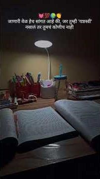 #marath motivation status