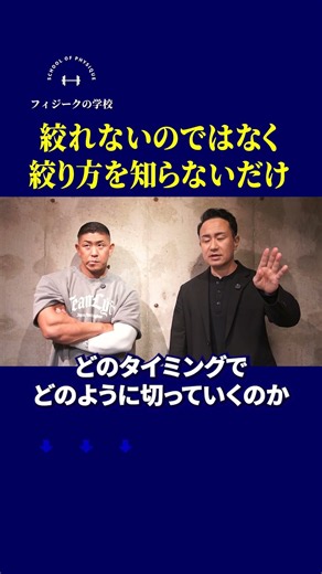 絞れないのではなく絞り方を知らないだけ