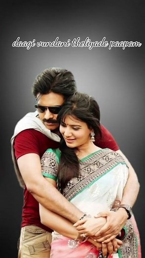 Ninnu Chudagane Song lyrics| Attarintiki Daredi Movie | Pawan Kalyan | Samantha | DSP