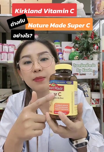 Understanding Vitamin C: Kirkland vs Nature Made