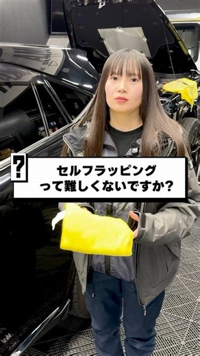 We'll teach you how to apply it properly! [Car wrapping, cars, custom cars]