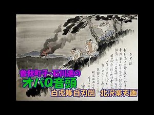 曽我町子・石川進の オバQ音頭