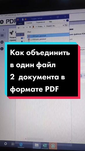 Полезные программы для офиса on TikTok