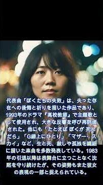 風の声を聴いた少女：森田童子の孤唱とその時代（1975年〜1983年）