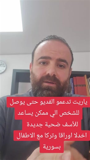 Supporting Children in Syria: A Call for Help