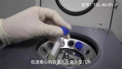 实验室安全竞赛小视频之离心机的使用方法