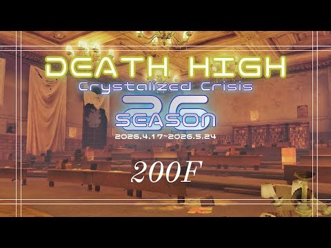 【ライフアフター】放射高校 シーズン26 200階