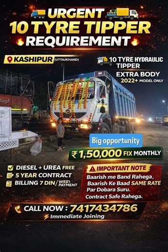 10 Tyre Tipper Requirement | Kashipur Crasher Work | ₹1,50,000 Monthly Fix 💰 #roadhazards #pothole
