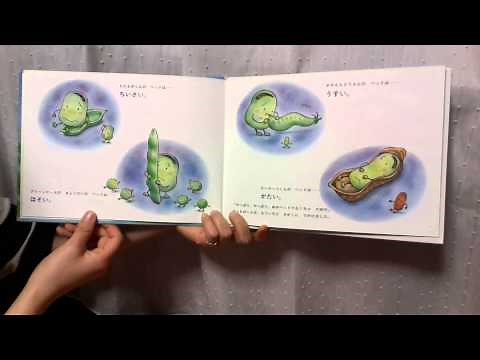 【読み聞かせ】 そらまめくんのベッド
