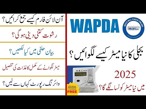 "WAPDA New Connection Process Explained 2025 | How to Get a New Meter"