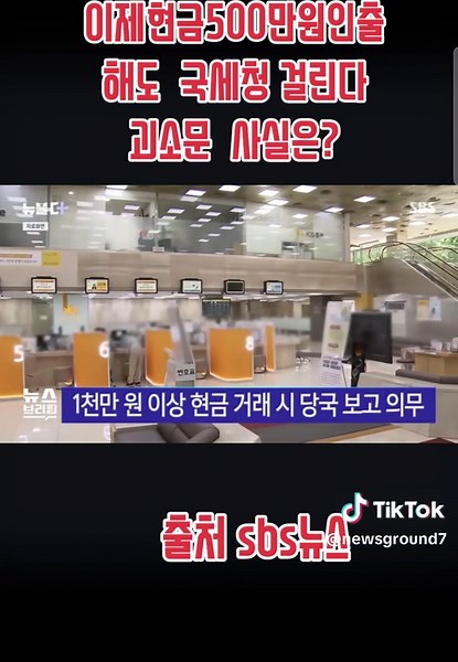 현금 인출과 국세청 조사 – 주의해야 할 점