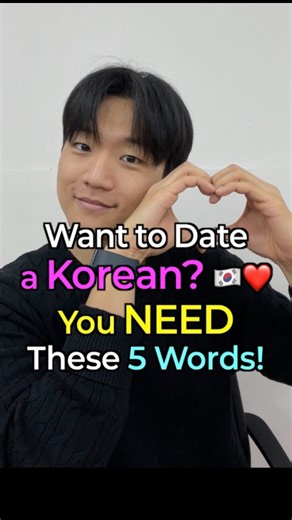 JUWAN | Confused by “We are riding Some”? 🤔 It’s not English! It’s Korean Love Slang❤️ . If you want to date a Korean, You NEED to know these 5... | Instagram