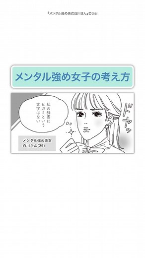 メンタル強め美女白川さんの魅力