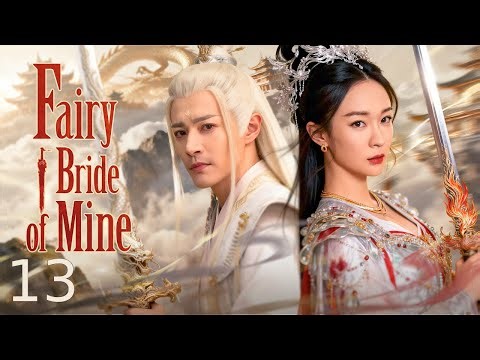 ENGSUB【Fairy Bride of Mine】 ⏯️EP 13|❤️❤️❤️Show CDrama #love #kiss #cdrama #romance