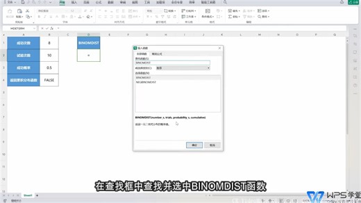 【表格文本函数】LEFT函数 一秒提取地址信息 BINOMDIST函数 巧用LOGINV函数 求反函数值