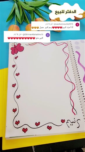 Beautiful drawings to decorate notebooks. Cute butterfly drawing. #shorts #NG_colors #notebook_de...
