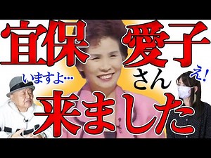 宜保愛子さん降臨！雑談的インタビュー!!答えてパパさん～インタビュー中に宜保愛子さん降臨!!～