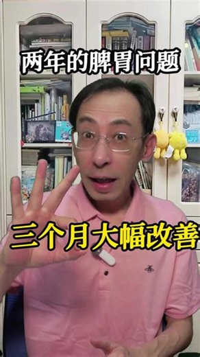 脾胃虚弱怎么调养 脾胃调理需要正确的调理顺序，只要顺序正确了，脾胃自然会慢慢好起来#脾胃 #脾胃虚弱 #脾胃调理 #中医养生