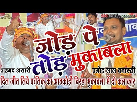 A smashing competition. Ahmed Ansari Pramod Lal Banarasi Out of eight artists, these two artists ...