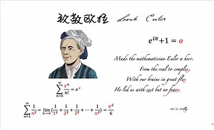 致敬欧拉：重要的10个数学发现，从25000页专著中挑选出来