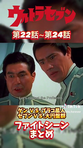 ウルトラセブン 第22話～第24話 ファイトシーンまとめ‼️ 第22話『人間牧場』 ブラコ星人 第23話『明日を捜せ』 シャドー星人／ガブラ 第24話『北へ還れ！』 カナン星人 ウインダム #ウルトラセブン #特撮ヒーロー #昭和