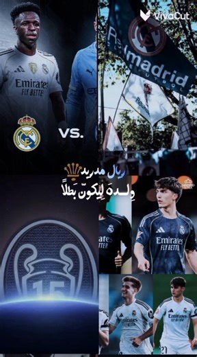 الليلة ليلة ملكية 💪