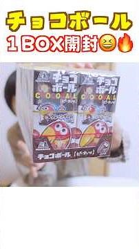 『チョコボール』１BOX大人買い🔥エンゼルは何枚出る⁉️👀【駄菓子/お菓子/大量 爆買い】