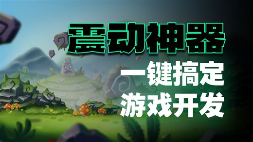 Unity 震动工具：什么都可以震动[Doge]