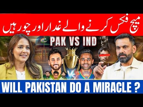 Match Fixers Are Traitors & Thieves | Can Pakistan Do a Miracle in Asia Cup 2025?