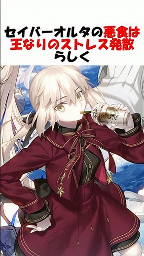 [Comforted by Burgers] Saber Alter's way of relieving stress was too cute #fgo #fate #fategrandor...