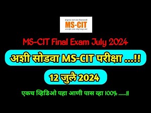 Mscit Exam Questions 2024 | MS CIT Final Exam July 2024 | mscit final exam 2024