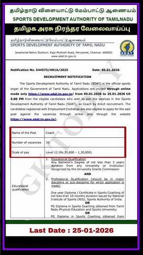 Sports Development Authority of Tamil Nadu (SDAT) Recruitment 2026 - Coach Posts #sdat #tngovtjobs
