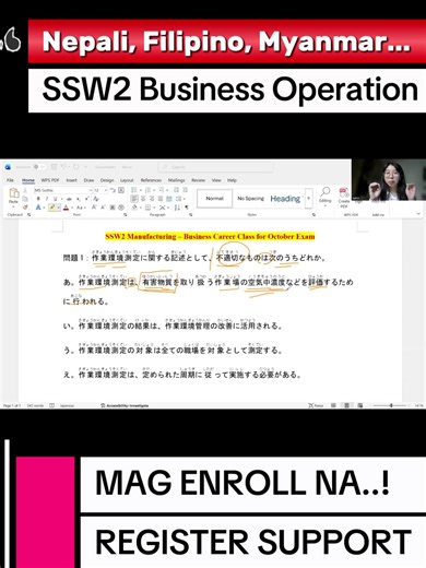 To upgrade to the SSW2 visa in the Manufacturing industry, you need to pass two exams: Business Career: Operation/Planning and SSW2 Manufacturing. We are opening a Business Operation class for the October exam. Slots are limited, so register now! #foryou #SSW2 #businesscareer #特定技能2号 ##manufacturing
