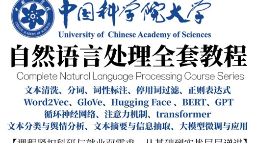 【400集】自然语言处理教程从入门到进阶，基础到框架，你想要的全都有！一口气学完 Word2Vec、transformer、循环神经网络、Bert等，通俗易懂！