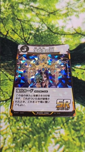 【蟲神器】第7弾カード速報：宝石虫の冠 #蟲神器 #ダイソー #わかむしちゃんねる