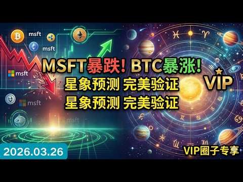 MSFT微软股票跌得像破产公司 还好提前跑了，币圈美股 AI+区块链神组合 吹牛逼 看看盘 #crypto