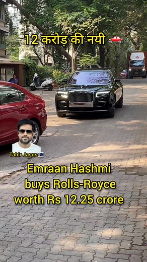 Emraan Hashmi buys Rolls-Royce worth Rs 12.25 croreEmraan Hashmi buys Rolls-Royceworth Rs 12.25 crore🚗. #emraanhashmi #shorts #jasus007 #bollywood | tahirjasus