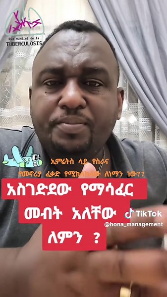 #duet with @HONA MANGT. ሆና ጉዳይ አስፈጻሚዎች። #CapCut #duet #visa #TikTokLIVE #LIVEhighlights #addisababatiktok🇪🇹 #اهتمام_وعنايه #ethiopian_tik_tok🇪🇹🇪🇹🇪🇹🇪🇹 #passport #crime #amhara #ዱባዮች🇦🇪🙏 #gurage #tigraytiktok #SAMA28 #ቪዛ #dubai #LIVE #saudi #maidsama
