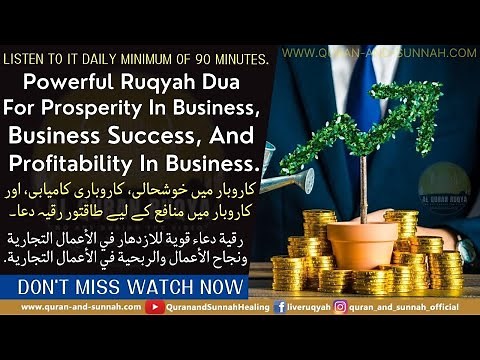 Powerful Ruqyah Dua for Prosperity in Business, Business Success, and Profitability in Business.