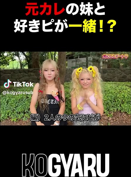 元彼の妹と好きな人が被った時の対処法・体験談