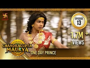 Chandragupta Maurya | Episode 13 | One Day Prince | चंद्रगुप्त मौर्य | Swastik Productions